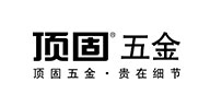顶固五金