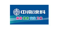 中南涂料